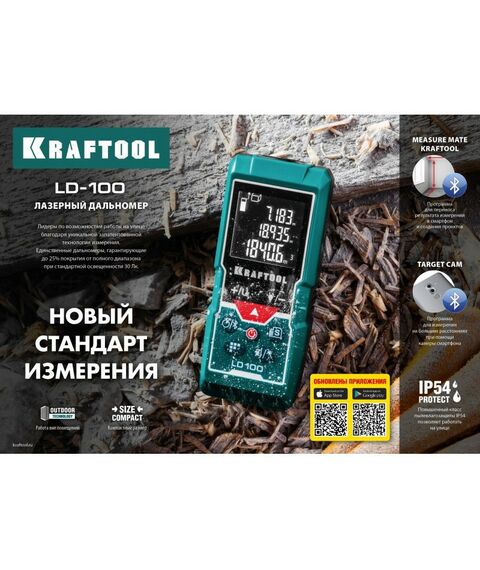 Лазерный дальномер KRAFTOOL LD-100 5 см - 100 м [34765] фотографии