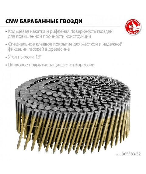 Гвозди прямого монтажа: Барабанные гвозди рифленые оцинкованные Зубр CNW 32 х 2.1 мм 14700 шт [305383-32] фотографии