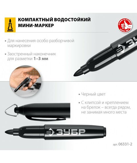 Перманентный маркер Зубр Мини черный, 1-3 мм, 80 шт [06331-2] фотографии