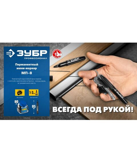 Перманентный маркер Зубр Мини черный, 1-3 мм, 80 шт [06331-2] фотографии