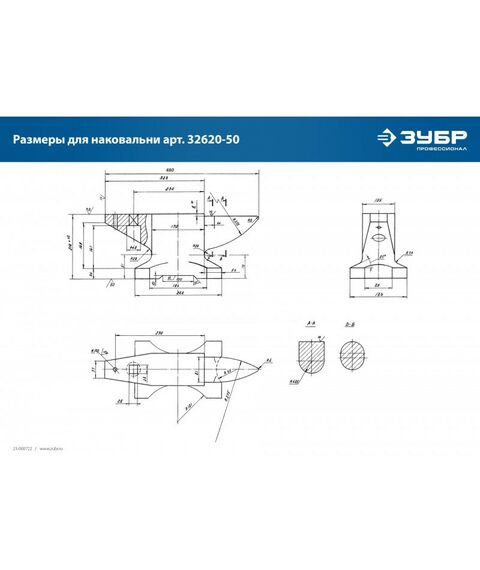 Тиски, струбцины, наковальни, верстаки: Стальная наковальня Зубр Профессионал 50 кг [32620-50] фотографии