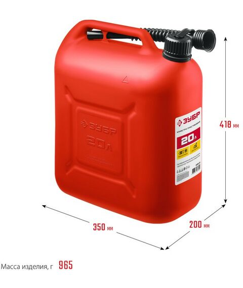 Пластиковая канистра Зубр 20 л 38366-20 фотографии