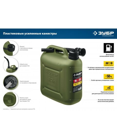 Пластиковая усиленная канистра Зубр Профессионал 20 л 38365-20 фотографии