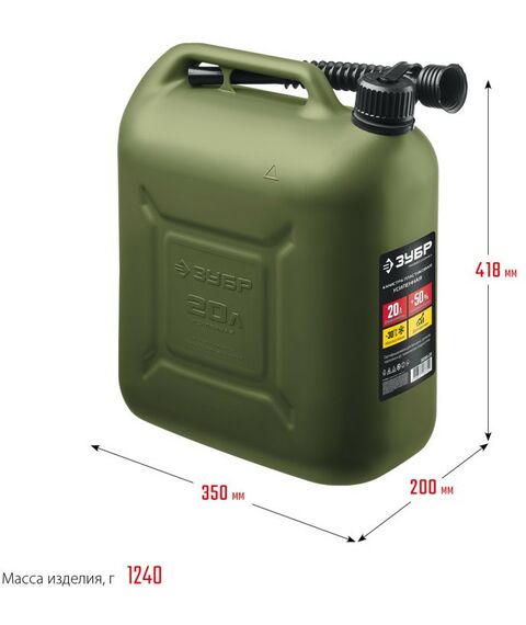 Пластиковая усиленная канистра Зубр Профессионал 20 л 38365-20 фотографии