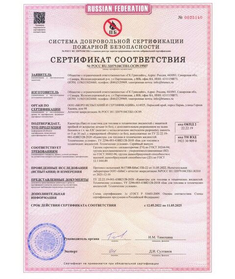 Канистра для ГСМ  Oktan Классик 20л красная 418х350х200 мм фотографии