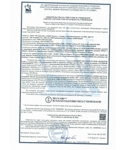 Канистра для ГСМ  Oktan Классик 20л красная 418х350х200 мм фотографии