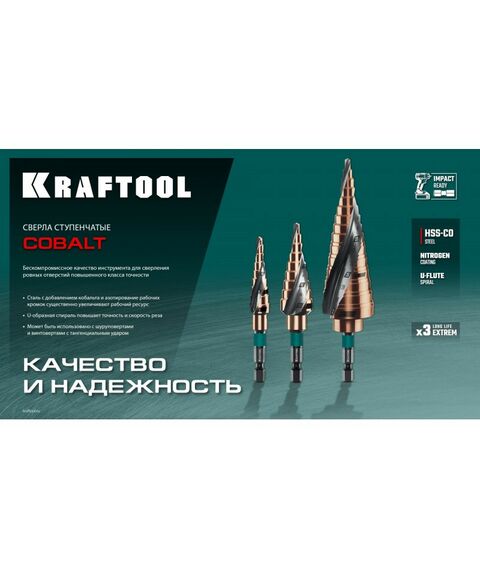 сверло ступенчатое KRAFTOOL COBALT 6-30мм 13 ступеней, азотирование, винтовая спираль [29691-6-30-13] фотографии