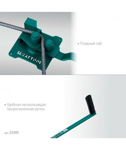 Ручной станок для гибки арматуры KRAFTOOL 12 PT плавный гиб, на подшипнике [23305] фотографии