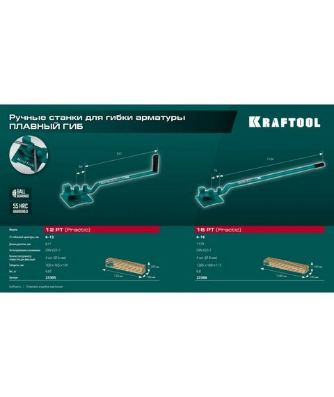 Ручной станок для гибки арматуры KRAFTOOL 12 PT плавный гиб, на подшипнике [23305] фотографии
