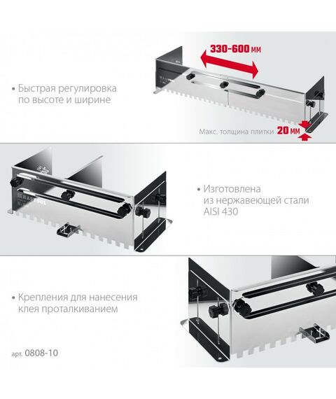 Раздвижная гребенка для плитки KRAFTOOL BUNKER зуб 10*10 мм до 600 мм, нерж. сталь [0808-10] фотографии