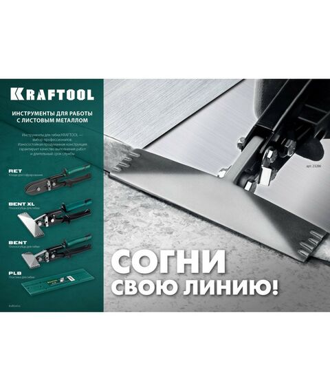 Плоскогубцы для гибки KRAFTOOL Bent XL 150 мм / 6" [23286] фотографии