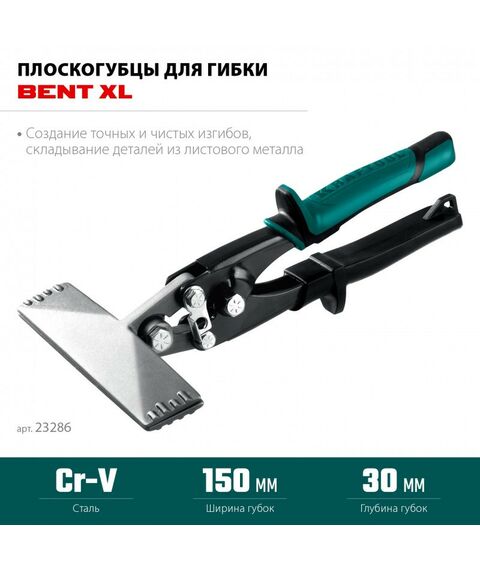 Плоскогубцы для гибки KRAFTOOL Bent XL 150 мм / 6" [23286] фотографии