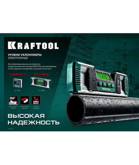 Уровень-уклономер электронный KRAFTOOL KOMPAKT 4 х 90 С точность 0.1 [34687] фотографии