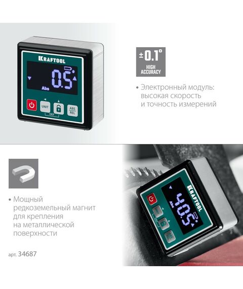 Уровень-уклономер электронный KRAFTOOL KOMPAKT 4 х 90 С точность 0.1 [34687] фотографии