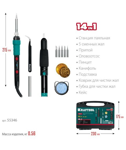 Цифровая мини-паяльная станция KRAFTOOL KS-15 14-в-1, 90 - 480°C, 135 Вт, в кейсе [55346] фотографии