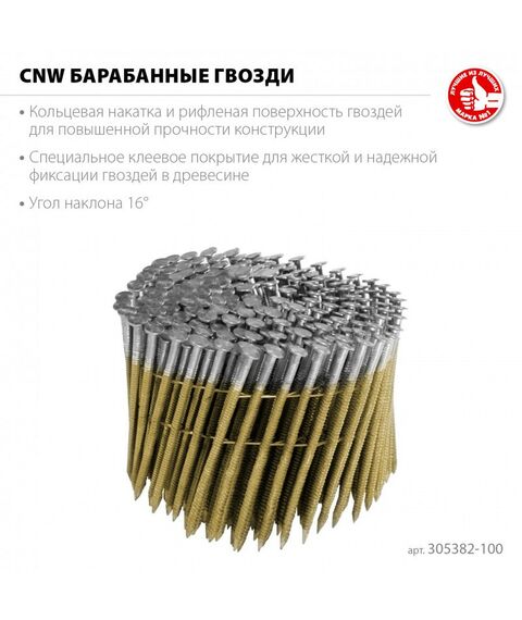 Барабанные гвозди рифленые Зубр CNW 100 х 3.1 мм 2400 шт [305382-100] фотографии