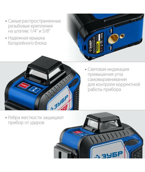 Лазерный нивелир Зубр Профессионал Крест 360 №2, 20 - 70 м [34906-2] фотографии