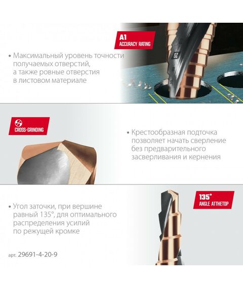 Сверло ступенчатое KRAFTOOL COBALT 4-20мм 9 ступеней, азотирование, винтовая спираль [29691-4-20-9] фотографии