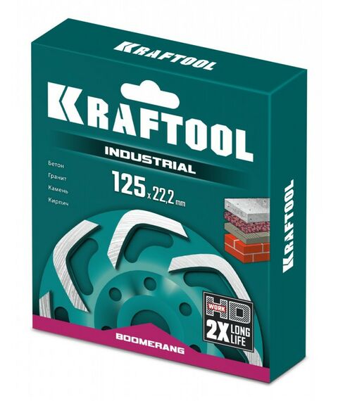 Сегментная алмазная чашка KRAFTOOL INDUSTRIAL Boomerang d 125 мм [33445-125] фотографии