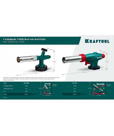 Газовая горелка на баллон KRAFTOOL KG-1000 цельнометаллическая с пьезоподжигом [55514] фотографии