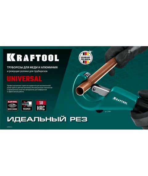 Труборез для меди и алюминия KRAFTOOL Universal-32 3 - 32 мм [23383] фотографии