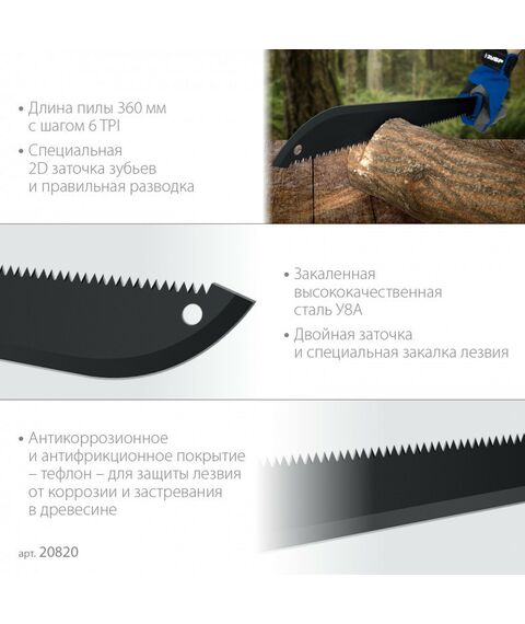 Секач с удлиненным лезвием Зубр 450/605 мм [20820] фотографии
