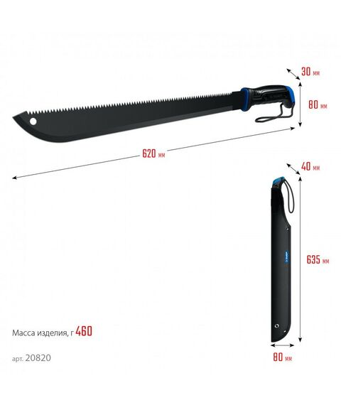 Секач с удлиненным лезвием Зубр 450/605 мм [20820] фотографии