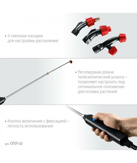 Аккумуляторный опрыскиватель Зубр ОПЛ-Ш без бака фотографии