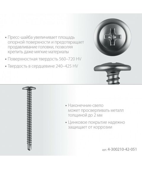 Саморез с пресс-шайбой и сверлом Зубр ПШМ-С 51 х 4.2 мм цинк, 12.69 кг [4-300210-42-051] фотографии