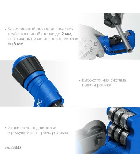 Труборез для нержавеющей стали Зубр Профессионал Нерж-32 4 - 32 мм, на подшипниках [23832] фотографии