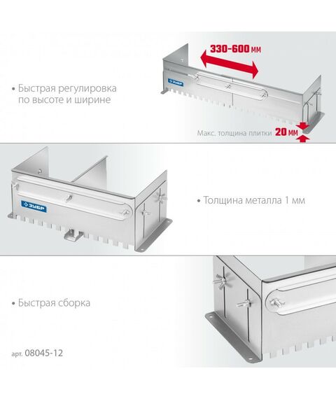 Раздвижная гребенка для плитки Зубр Профессионал зуб 12*12 мм до 600 мм, оцинкованная сталь [08045-12] фотографии
