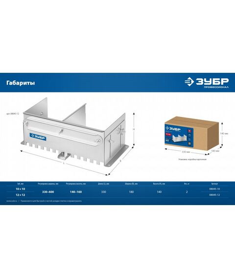 Раздвижная гребенка для плитки Зубр Профессионал зуб 12*12 мм до 600 мм, оцинкованная сталь [08045-12] фотографии