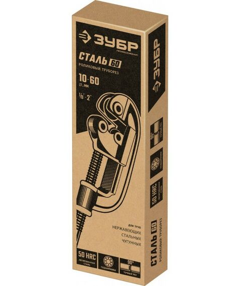 Труборез для стали Зубр СТАЛЬ-60 10-60 мм [23752] фотографии
