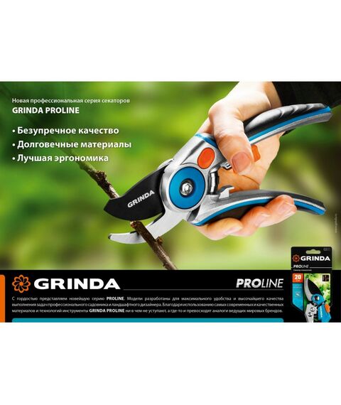 Цельнокованый компактный плоскостной секатор GRINDA PROLine P-17 195 мм, из нержавеющей стали, с деревянными рукоятками [423417] фотографии