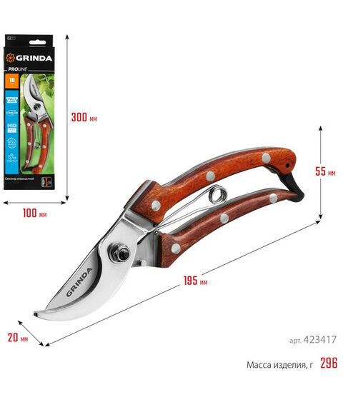 Цельнокованый компактный плоскостной секатор GRINDA PROLine P-17 195 мм, из нержавеющей стали, с деревянными рукоятками [423417] фотографии