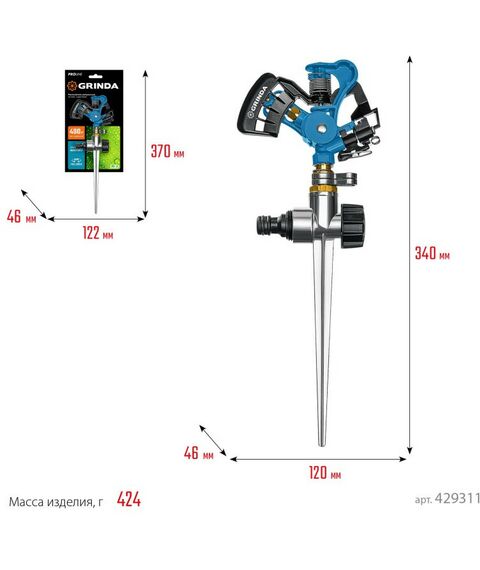 Импульсный распылитель GRINDA PROLine RI-2 с адаптером, металлический, на пике [429311] фотографии