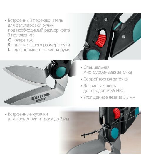 Многофункциональные прямые технические ножницы KRAFTOOL BULLDOG 250 мм [23203] фотографии