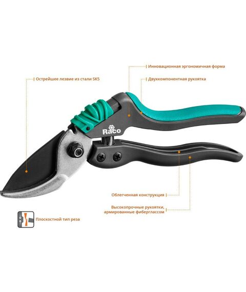 Плоскостной секатор RACO S162 205 мм, закаленная сталь, с двухкомпонентными рукоятками армированными фиберглассом [4206-53/S162] фотографии