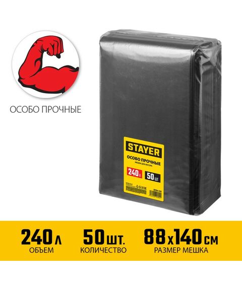 Строительные мусорные мешки STAYER HEAVY DUTY 240 л 50 шт, черные, особопрочные [39154-240] фотографии