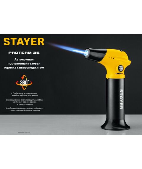Автономная газовая горелка с пьезоподжигом STAYER Professional ProTerm 35 1300°С [55522] фотографии