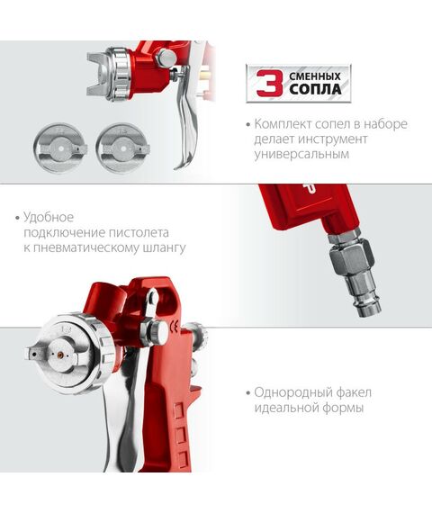 Пневматический краскопульт с верхним бачком Зубр MS 200-3 1.2, 1.5, 1.8 мм [06458] фотографии