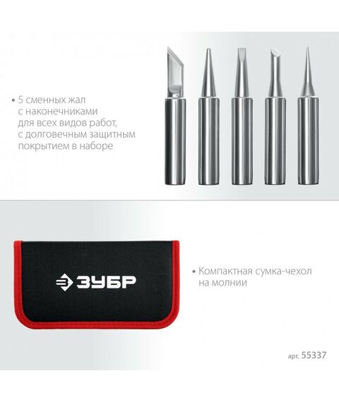 мини-паяльная станция Зубр ПСМ-60 11-в-1, 220 - 480°C, 60 Вт, в сумке-чехле [55337] фотографии