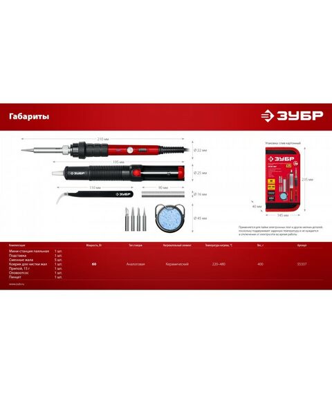мини-паяльная станция Зубр ПСМ-60 11-в-1, 220 - 480°C, 60 Вт, в сумке-чехле [55337] фотографии