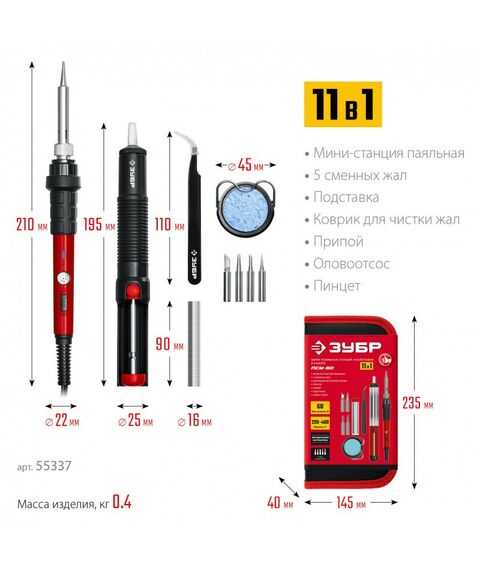 мини-паяльная станция Зубр ПСМ-60 11-в-1, 220 - 480°C, 60 Вт, в сумке-чехле [55337] фотографии