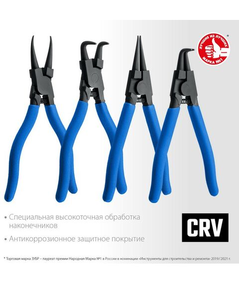 Набор съемников стопорных колец Зубр Профессионал 180 мм 4 шт [22821-H4] фотографии