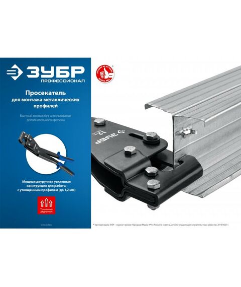 Просекатель Зубр Профессионал [31353] фотографии