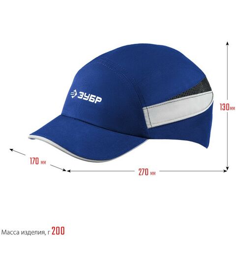 Защитная каскетка Зубр Профессионал БИНОМ синяя, ударопрочный корпус, укороченный козырёк 55 мм, размер от 54 до 59 см [11095] фотографии