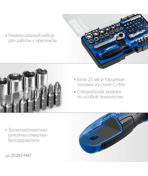 Реверсивная отвёртка с насадками Зубр Профессионал Компакт-Т29 29 предметов [25168-H29] фотографии