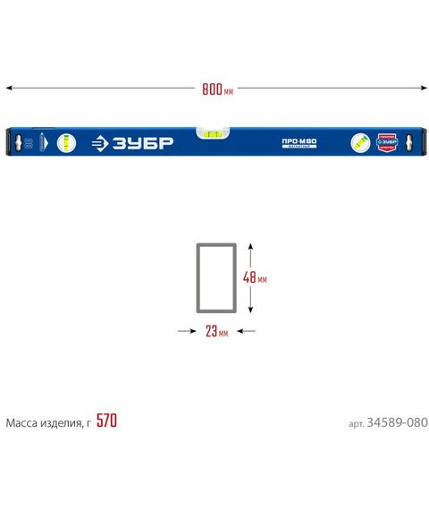 Усиленный магнитный уровень Зубр Профессионал ПРО-М 800 мм [34589-080] фотографии