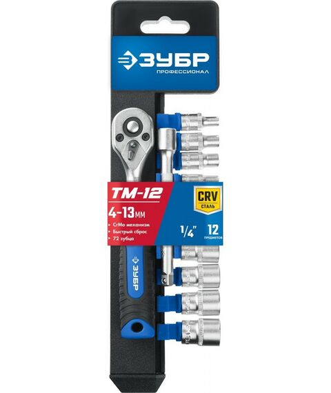 Набор торцовых головок Зубр Профессионал ТМ-12М 12 предметов, (1/4") [27645-H12] фотографии